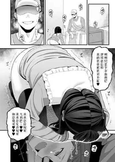 Toyoko Mesugakizzu Namaiki Musume mo Chinpo no Maede wa Minna Onaho