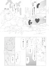 (C59) [Shinba Oolong Cha (various)] Shou Gaku Sei 9 side A recorder