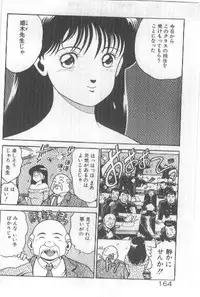 [Chataro] Watashi, Agechau!