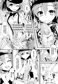 (COMIC1☆11) [Yagisaki Ginza (Yagami Shuuichi)] Nurse aid festa Vol. 2 (Love Live!) [Chinese] [脸肿汉化组]