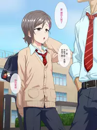 [Yuunagi no Senryokugai Butai (Nagi Ichi)] Aitsu no Toriko ni Natta Boku. [Chinese] [空想少年汉化]