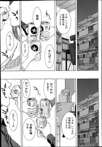 [Ueno Naoya] Sore Made no Monogatari Korekara no Monogatari Ch.1-2