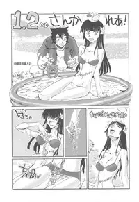 (C82) [Kacchuu Musume (Various)] Shikabame (Tasogare Otome x Amnesia, Sankarea, Kid Icarus)