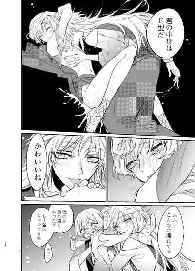 Kimi wa Boku no Mono