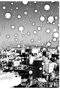 [Meme50] Hatsujou Keihou Ch. 1-3, 5-10, 12 [English][Incomplete]{CW, TLL, Noraneko, SashiTSK, Lusty Lady}