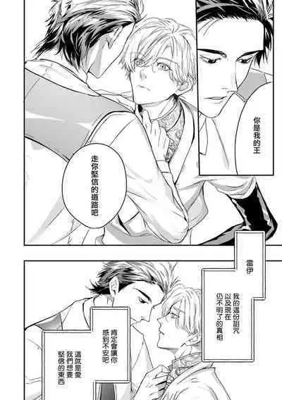 [Seina Anji] World's End Blue Bird | 末世青鸟 Ch. 4-10 + 特典 + 11-12 [Chinese] [Digital]