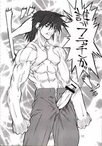 [Power Slide (Uttorikun)] Aco-tan (Ragnarok Online)