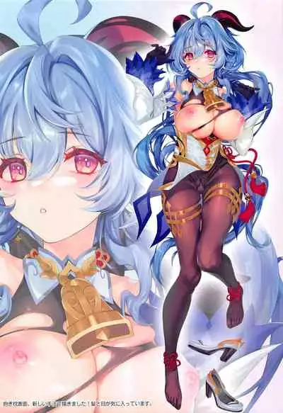 [Moe Hime Rengou (xin, obiwan)] Carnival 33 - Coconut Hitsuji no Milk o Nondara Iroiro Okkiku Nacchatta...!? | Carnival 33 - When I Drank Some CocoGoat Milk, I Started Growing Bigger...!? (Genshin Impact) [English]