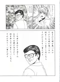 (C46) [ALPS, Okachimentaiko Seisakushitsu (Various)] LOOK OUT 31 (Various)