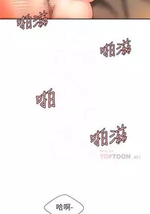 DELIVERY MAN | 幸福外卖员 Ch. 5