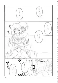 (C69) [Tsurukiya (Mutsuki Ginji, Tokino)] Mannaka (ToHeart 2)