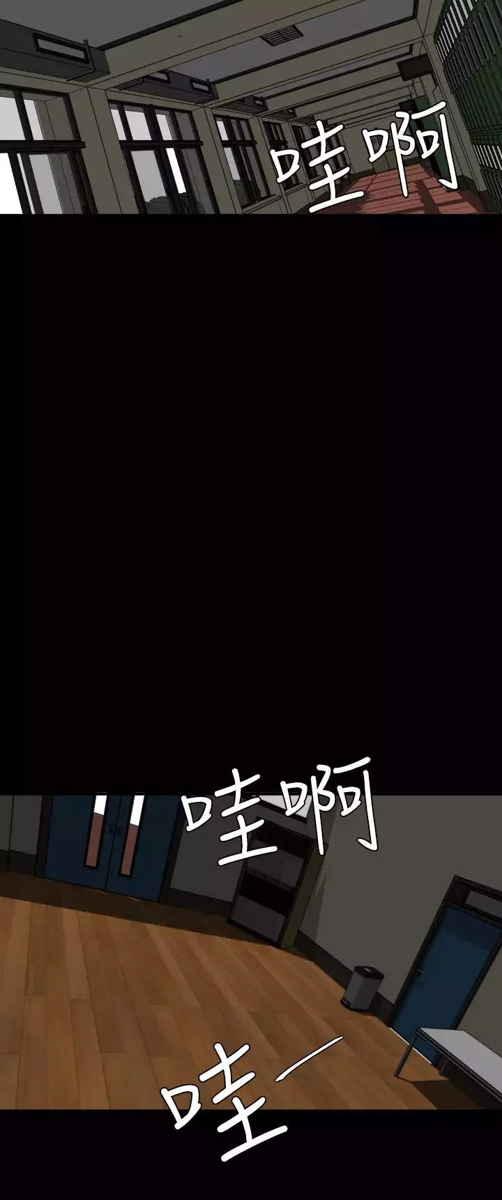 Desire King 欲求王 Ch.41-43