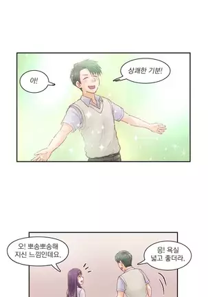 Wrath of the Tutoring Ch.1-36