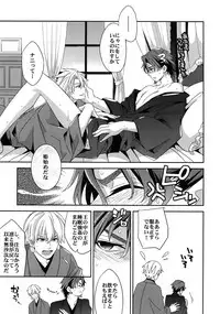 (Ou no Utsuwa 11) [Crazy9 (Ichitaka)] RE:Crazy9 (Fate/Zero)