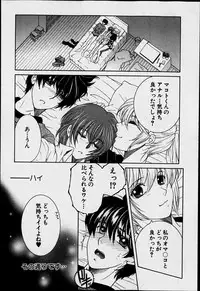 [Yasuhara Tsukasa] Welcome to Share House Ch.01-04