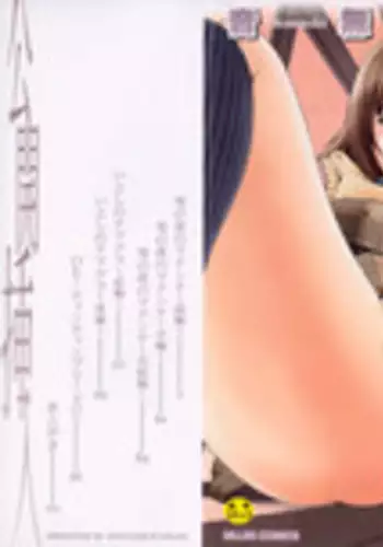 [Otonashi Kyousuke] Koukai Sounyuu