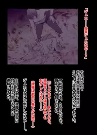 退魔士ミコト２後編コミックVer