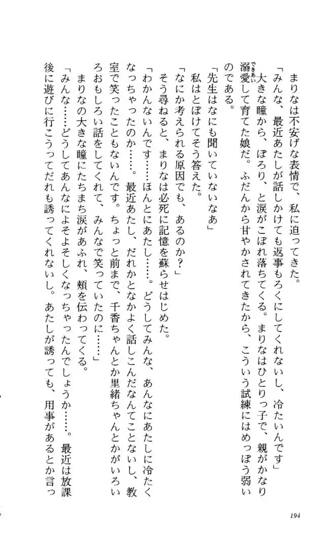 Fifteen-フィフティーン- 3rd class