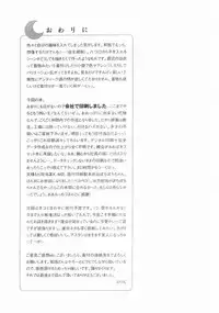 (C68) [Purincho. (Purin)] Always with you (Gundam SEED DESTINY)