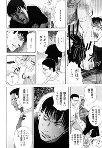 [Tenjiku Rounin] ARCHAIC ANGEL Ryouki no Hate