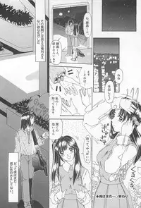 [LALAmate] Koidorobou wa Tsumi ni Naranai