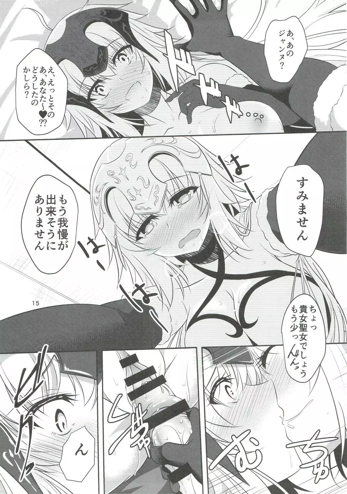 Seijo Futari no Kozukuri Jijou