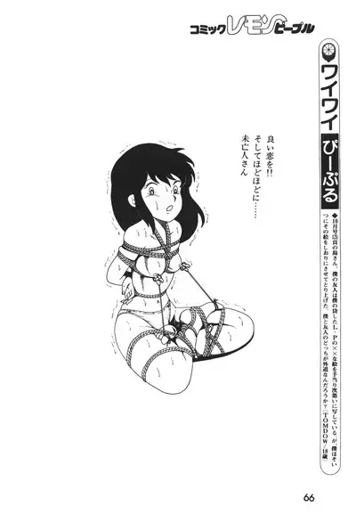 Lemon People 1983-12 vol.23