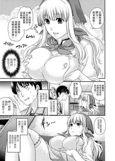 Chigiri to Musubi no Houteishiki | 契與結的方程式