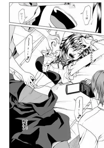 [ハニカムの遊技場]鉄壁オンナに復讐大作戦