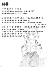 (C79) [Animal Passion (Yude Pea)] Momijium Nitrite (Touhou Project) [Chinese] [兔子个人汉化]