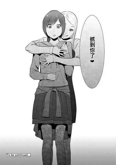 [Katsura Airi] Koukan ─ Ano Toki… Ano Musume ♀ Toitsu ♂ Tetara ─ 1-5 [Chinese] [含着个人汉化] [Digital]