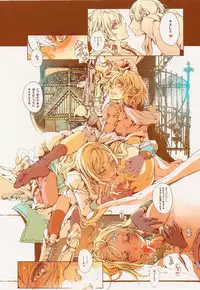 (C79) [70 Nenshiki Yuukyuu Kikan (Endou Okito)] GUNS'N Lavieen ROSES (End of Eternity)