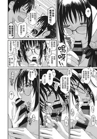 [Ryoh-zoh] Rarefure Ch. 1-6 [Chinese] [粵語]