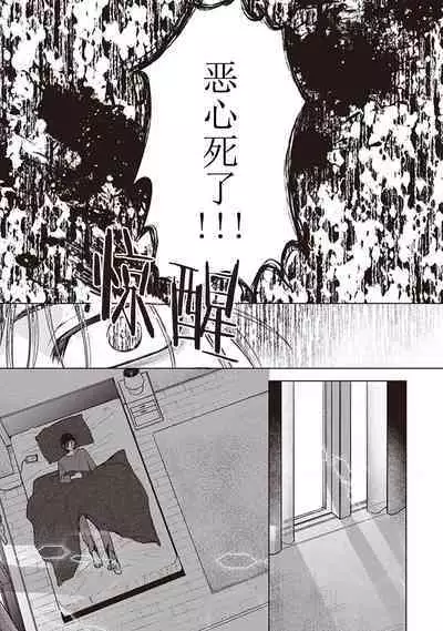 Koino Chishiryou ｜恋爱的致死量