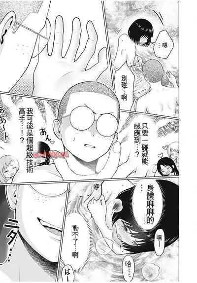 [KATSURA Airi] Gura Para! ch 19-37 Chinese 19-37话 机翻汉化