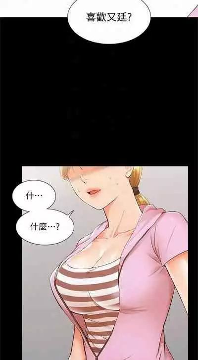 [SSAEM] 難言之隱 1-56 官方中文（完結）