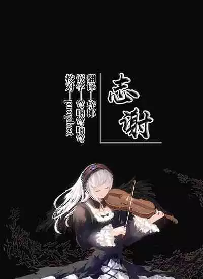 Rino-chan wa Kyuai ga Shitaii!