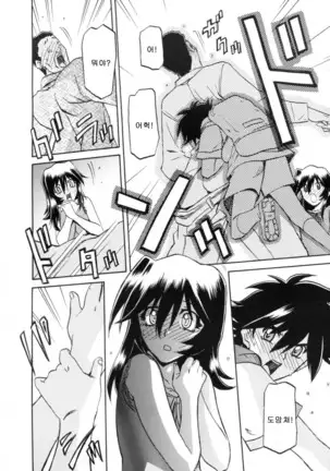 Village of Suyuki 沙雪の里 1-18