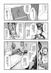(C93) [Bronco Hitoritabi (Uchi-Uchi Keyaki)] Ishin Denshin Soushuuhen + Naganami-san no Koibito (Kantai Collection -KanColle-)
