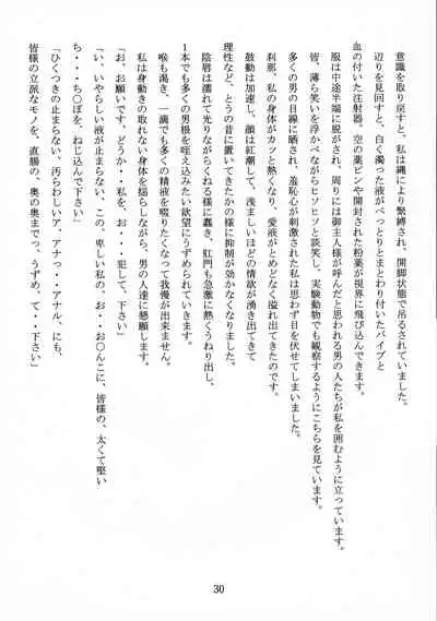 Meiki Bloomania Yogurt Bukkake Yogurt no Seitou