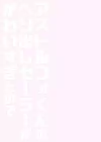 [R*kaffy (Aichi Shiho)] Astolfo-kun no Hesodashi Sailor ga Kawaisugita node | 畢竟阿福的露臍水手服太可愛了嘛 (Fate/Grand Order) [Chinese] [瑞树汉化组] [Digital]