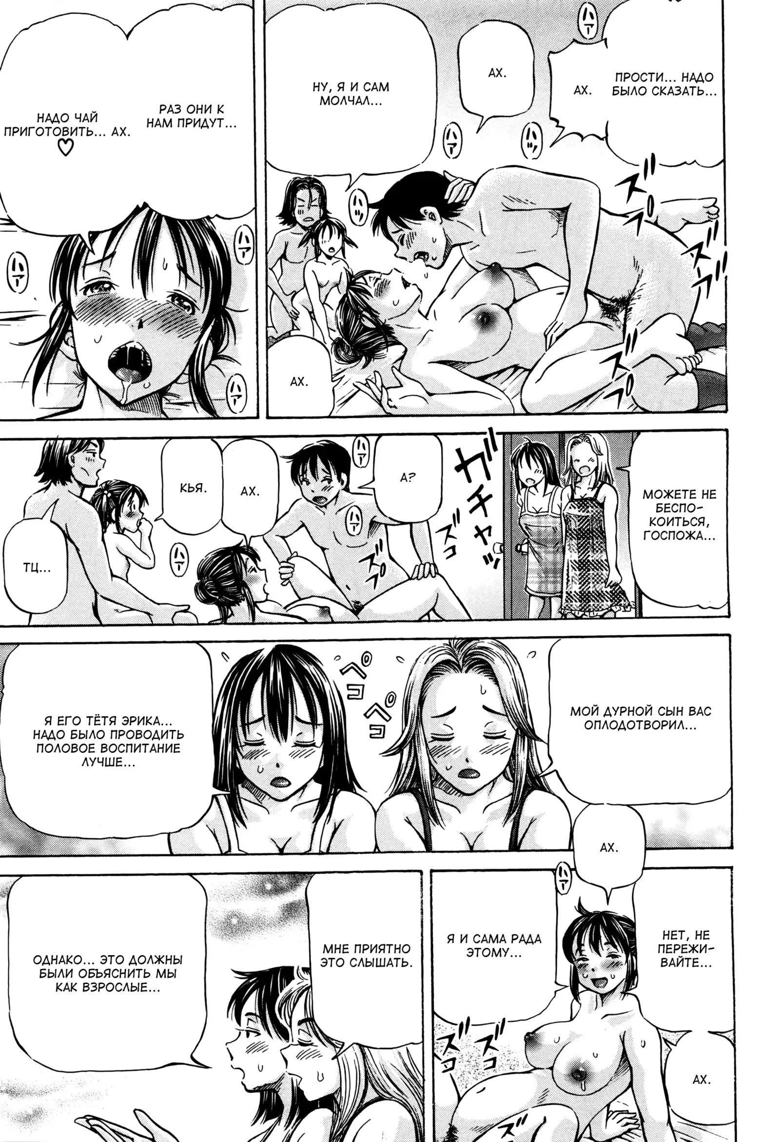 Torinaekko #Kouhen / Обмен #2