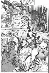 [Ootori Ryuuji] Eroge Master no Ore ga Sanjigen Kouryaku ni Honki o Dashita Ken | 色情遊戲高手的我對三次元攻略也認真起來的事件 [Chinese]