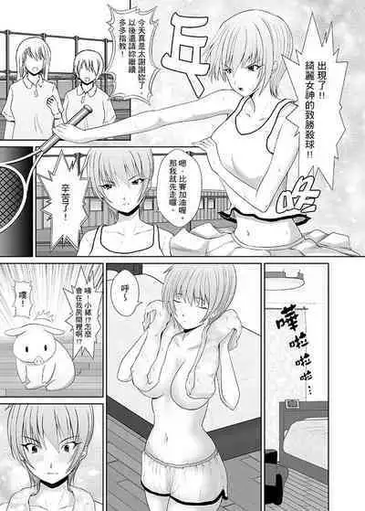 [Shimasyu] Tokushu Nouryoku de Hame Houdai ~ Otoko Hitori no Joshikou de JK Chikubi o Peroperopero~n | 使用特殊能力肆意乱交!～女校裡唯一的男生瘋狂亂舔JK的奶頭 [Chinese]