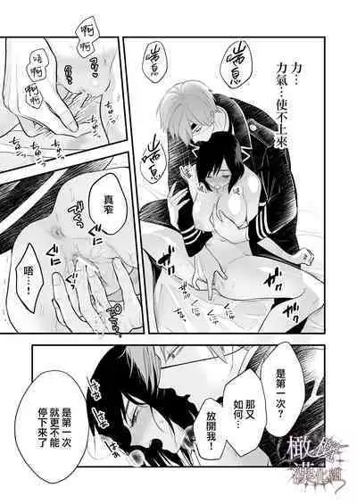 kurosupurinsu girufōto-hen ｜交错王储（吉尔霍特篇）