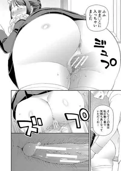 [Kabashima Akira] Tokushu Play Hajimemashita - I Started Special Play [Digital]