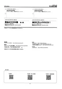 (SPARK11) [Article 60 of Criminal Code (Shuhan)] REC Check OrMika! (Mobile Suit Gundam Tekketsu no Orphans)