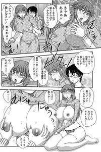 [Hiryuu Ran] MOTHER'S Ch. 1-9