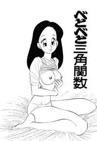 [PJ-1] Sensei wa D-Cup