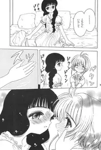 (SC5) [Rabbits (Akatsuki)] Akatsuki Teikoku 3 (Cardcaptor Sakura)